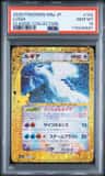 Lugia