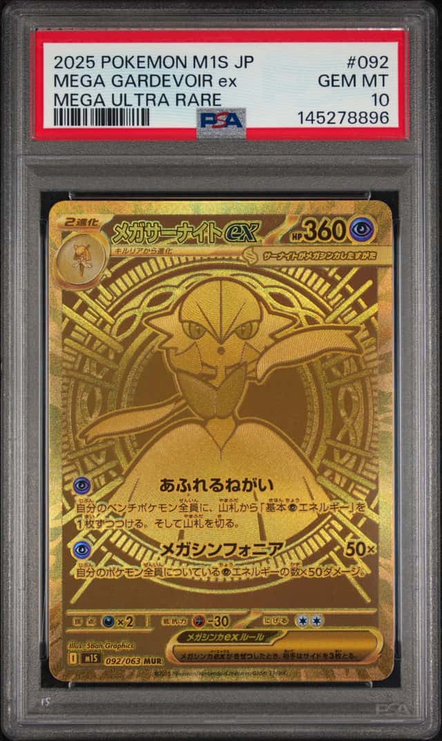 MEGA GARDEVOIR ex