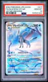 Glaceon Vstar