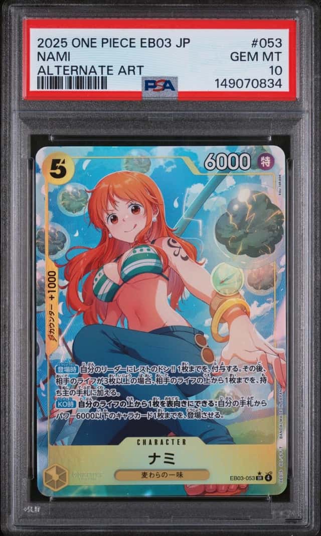 Nami