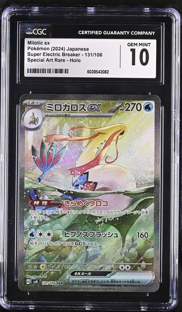MILOTIC ex