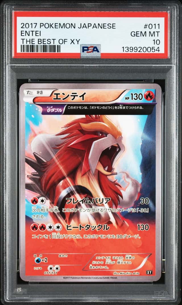 Entei