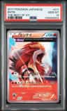 Entei