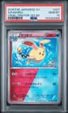 Azumarill