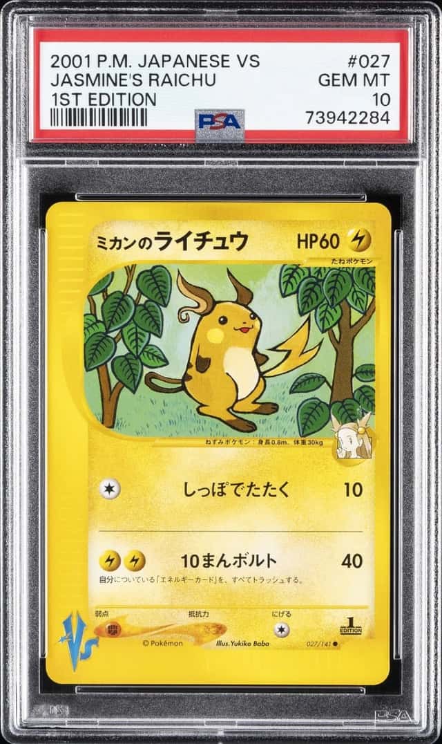 Jasmine's Raichu