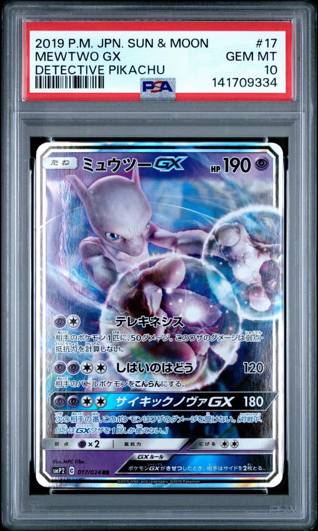 Mewtwo GX