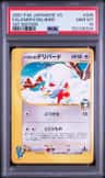 Falkner'S Delibird