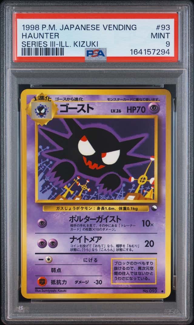 Haunter