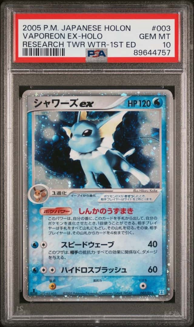 Vaporeon EX