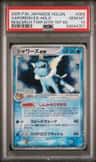 Vaporeon Ex