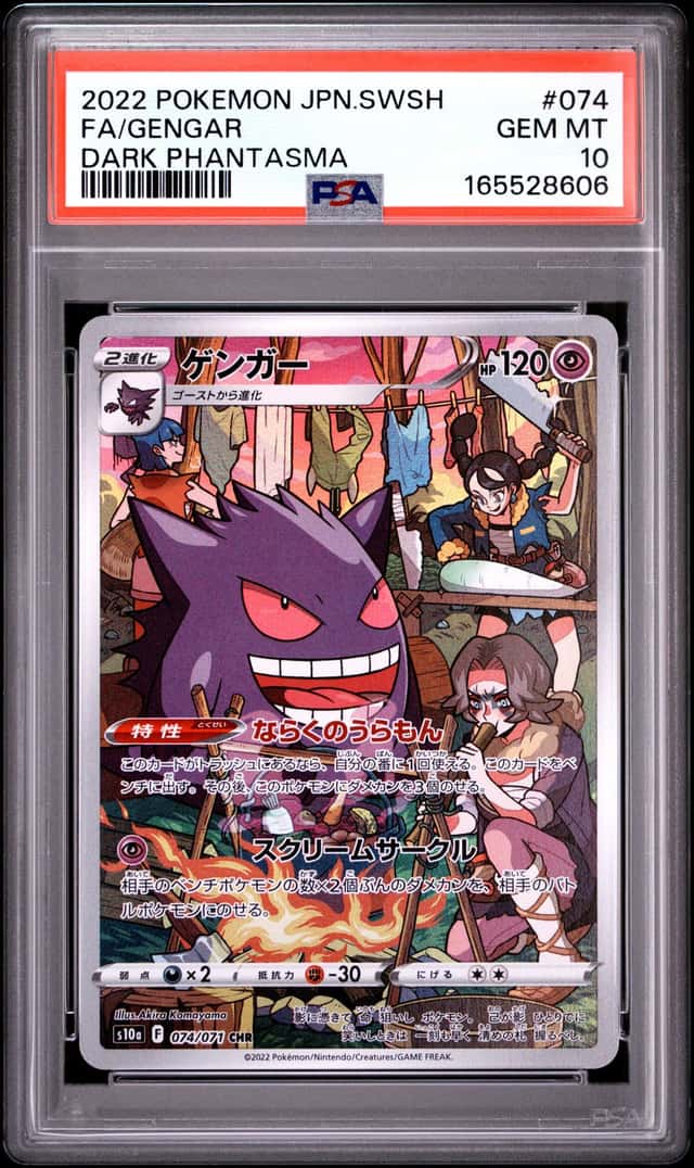 Gengar