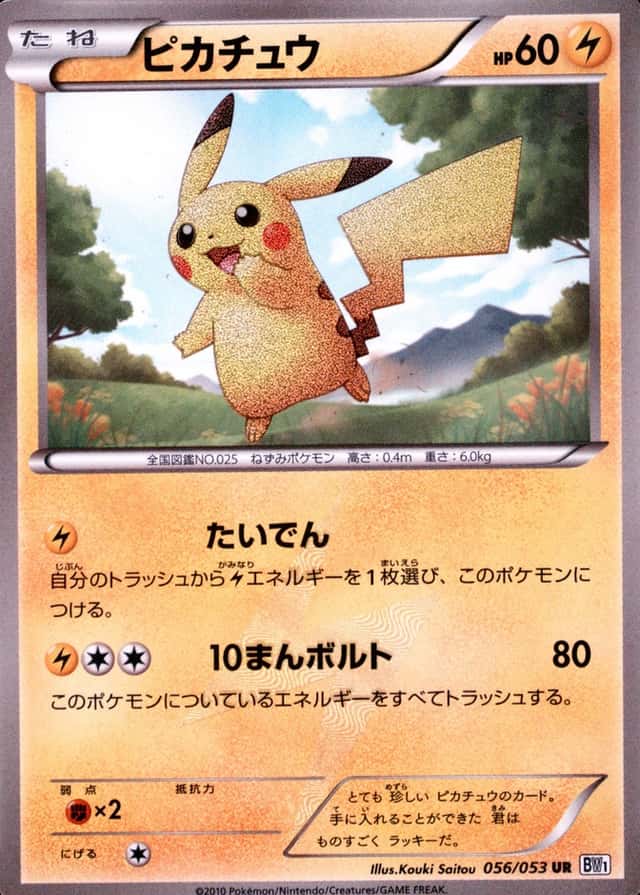 Non-Holo