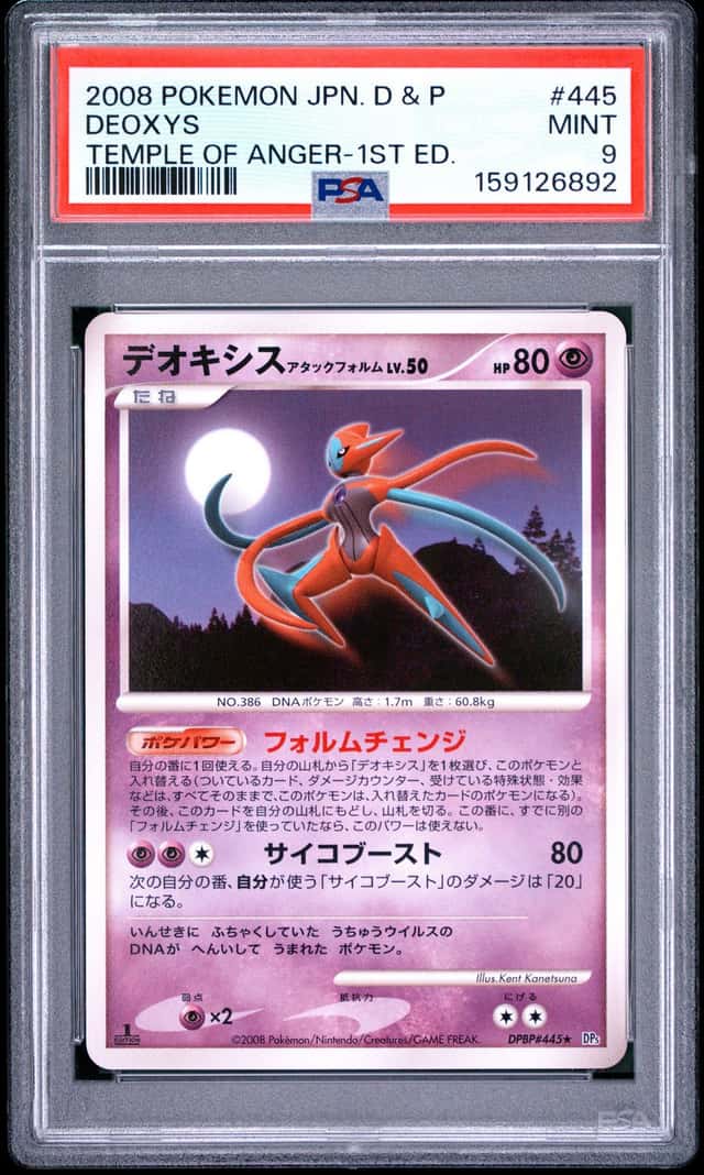 Deoxys