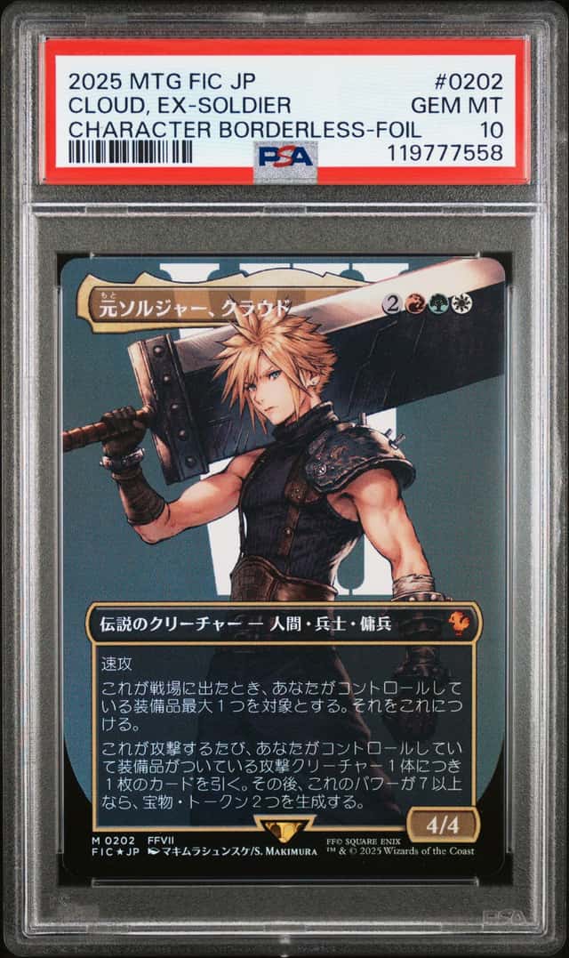 Cloud, Ex-Soldier