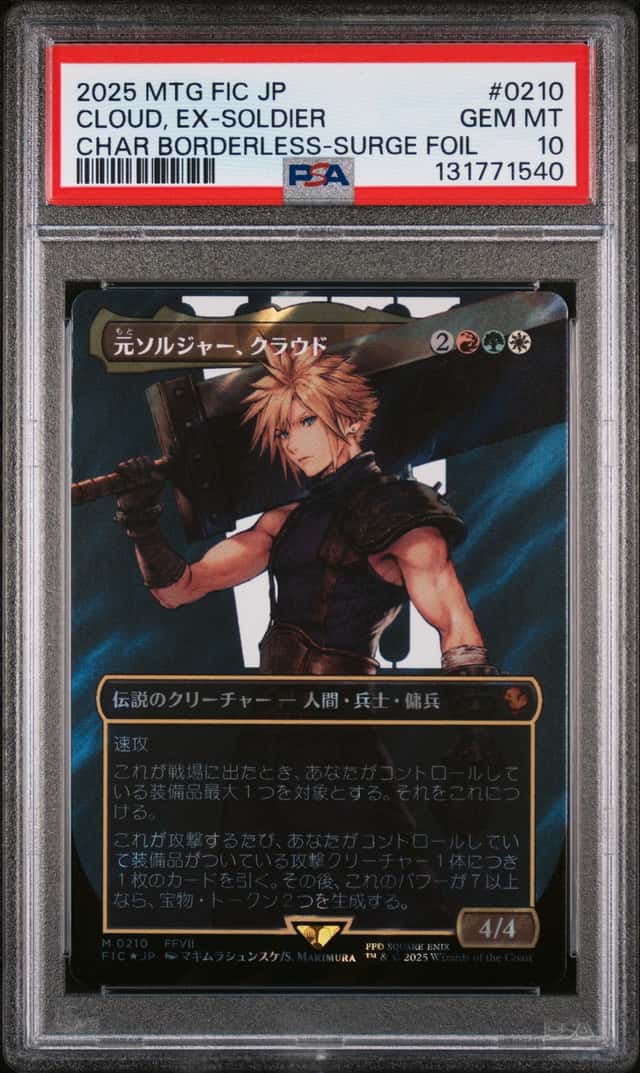 Cloud, Ex-Soldier