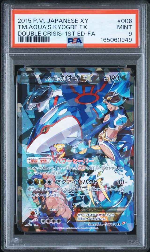 Team Aqua's Kyogre EX