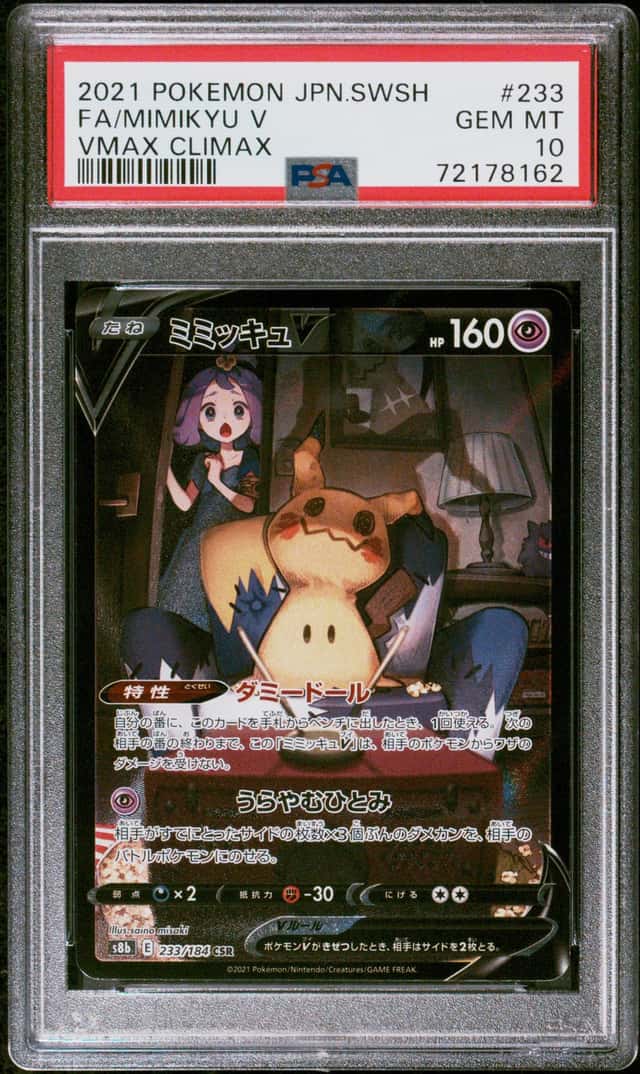 Mimikyu V