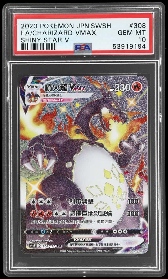 Charizard VMAX