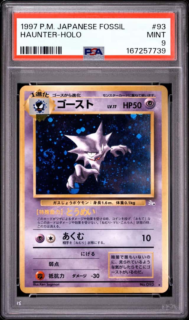 Haunter