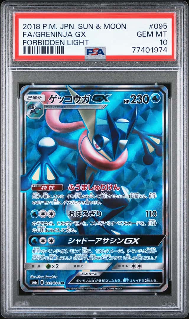 Greninja GX