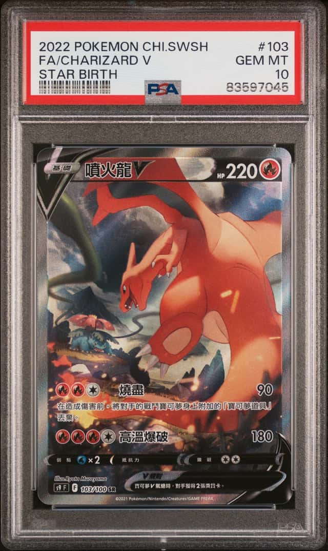 Charizard V