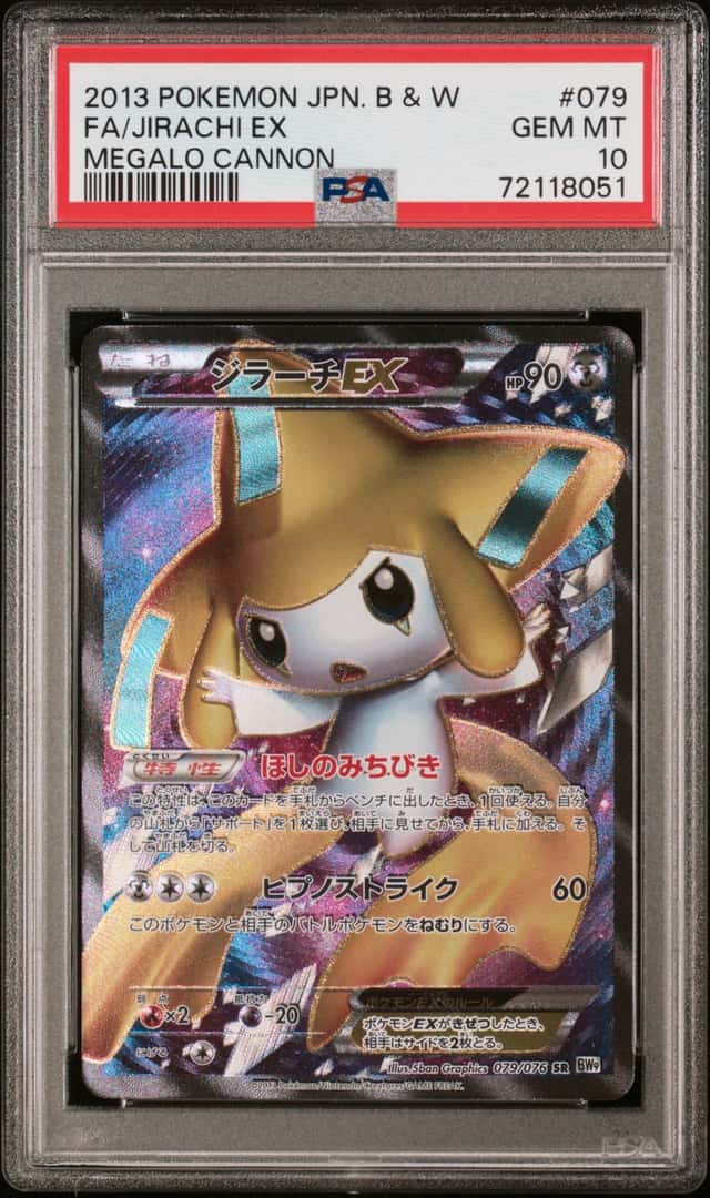 Jirachi EX