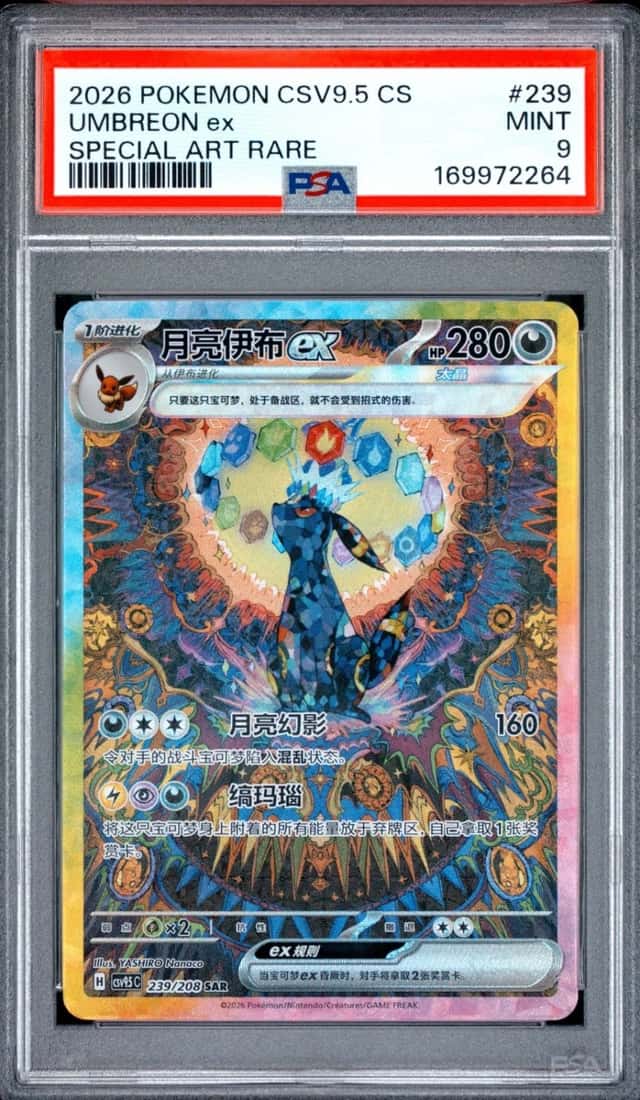 Umbreon ex