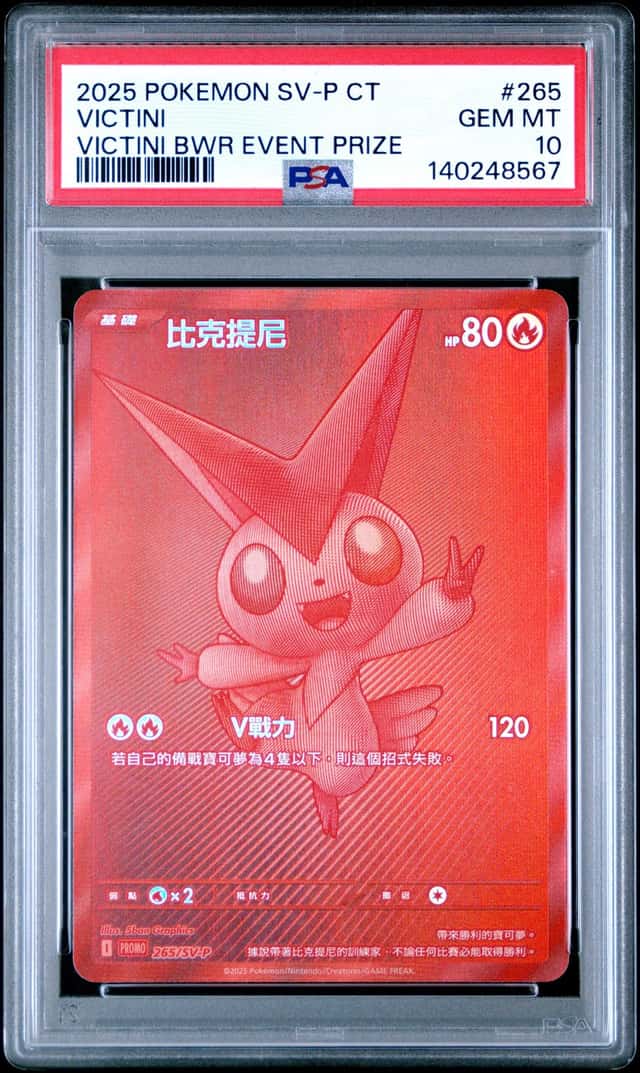 Victini