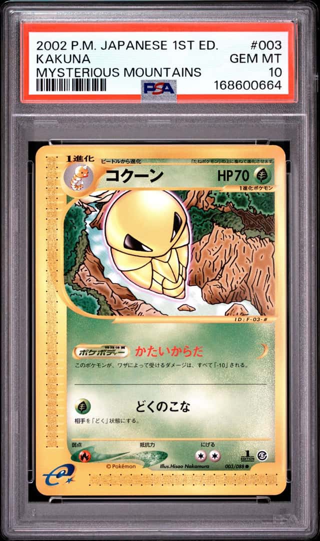Kakuna