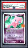 Mew Ex