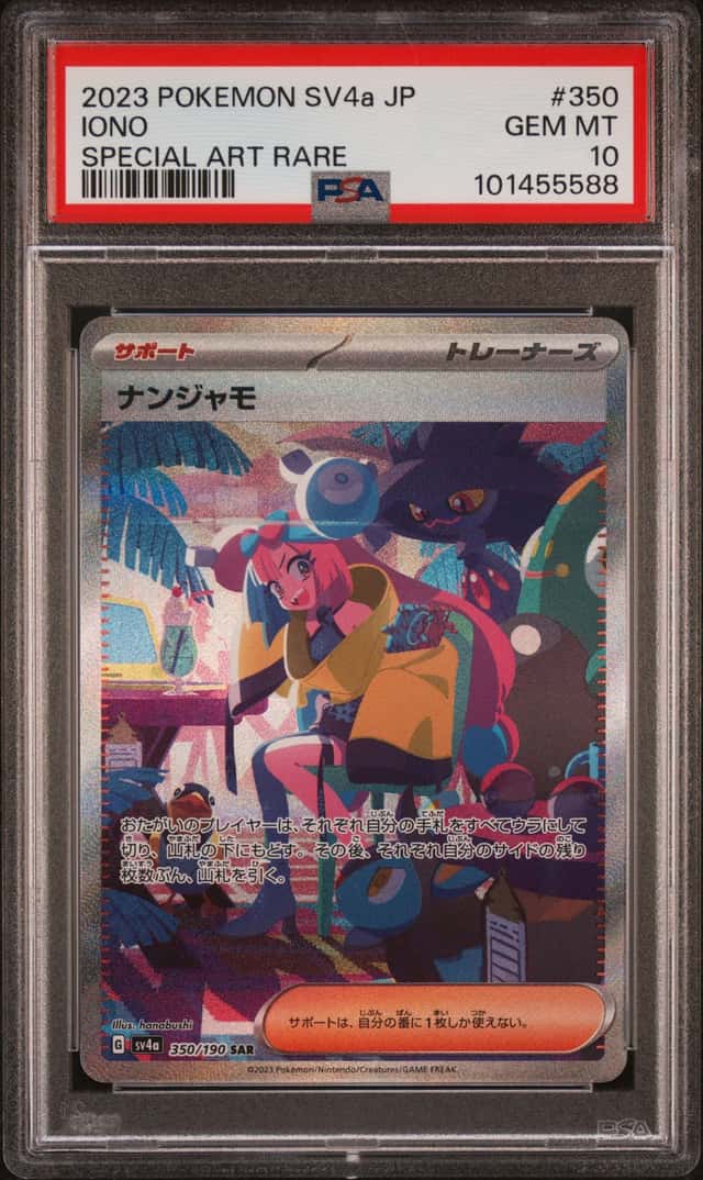Iono