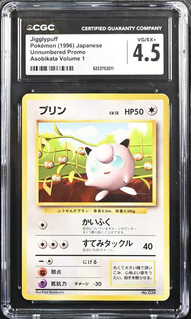 Jigglypuff