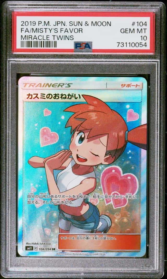 Misty's Favor