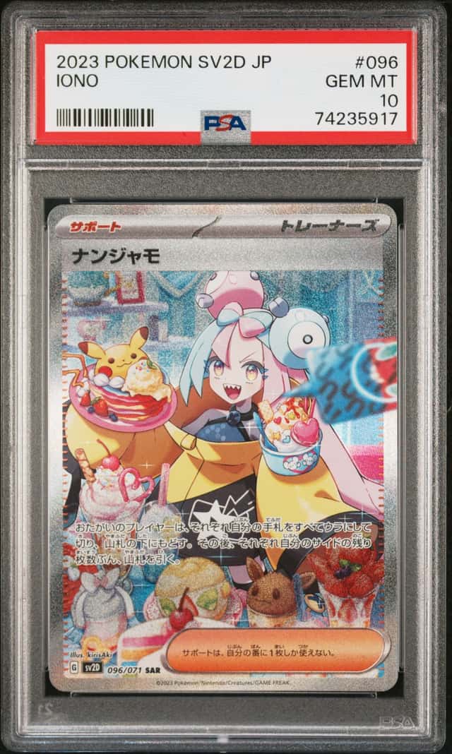 Iono