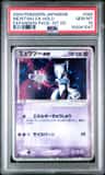 Mewtwo Ex