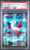 Latias