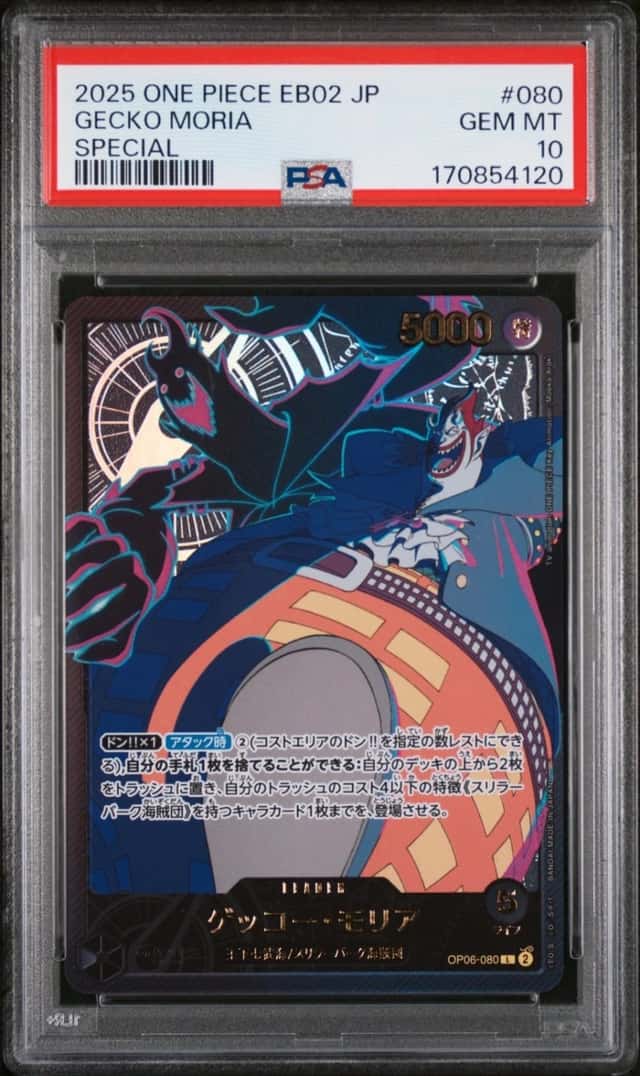 Gecko Moria