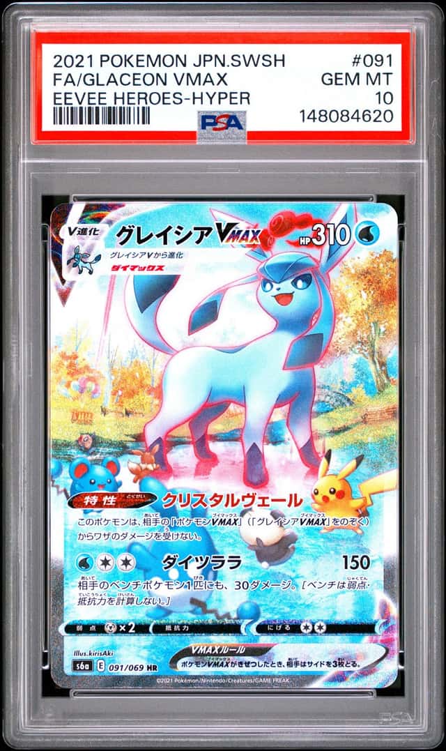 Glaceon VMAX