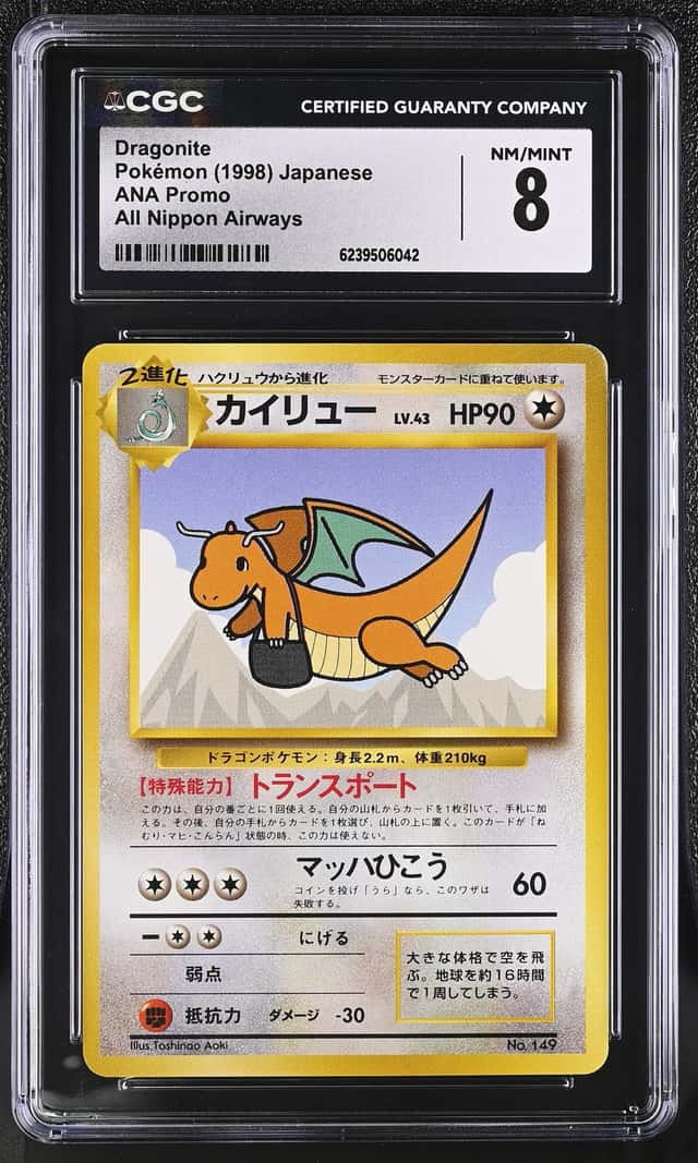 Dragonite