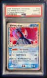 Salamence Ex δ