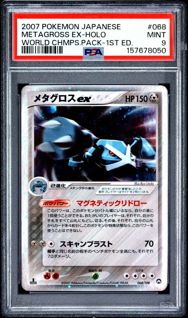 Metagross EX
