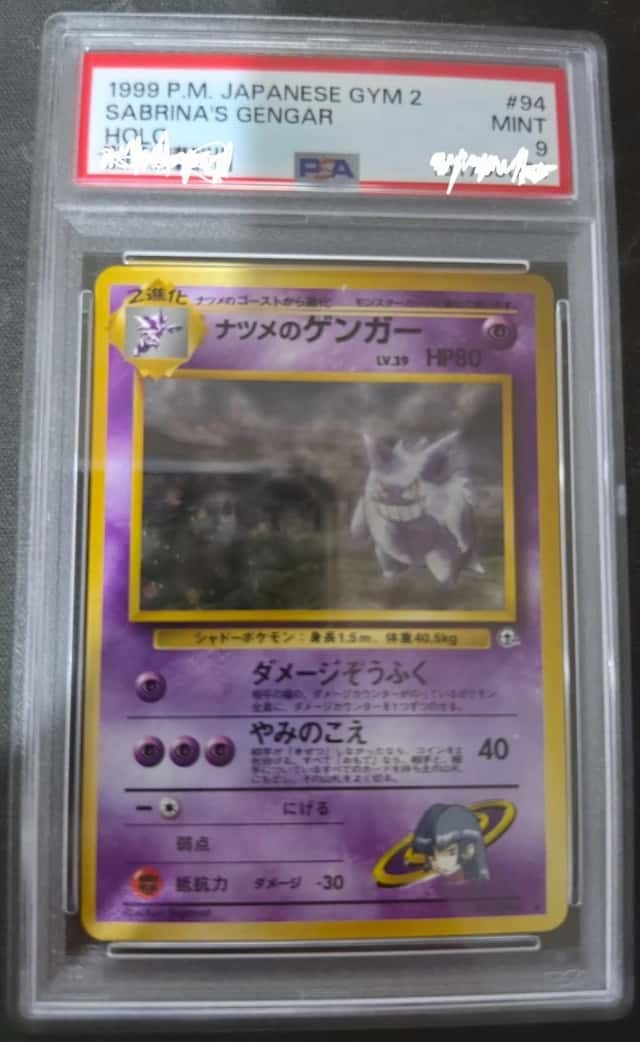 Sabrina's Gengar