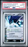 Rocket'S Suicune Ex