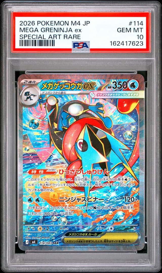 MEGA GRENINJA ex