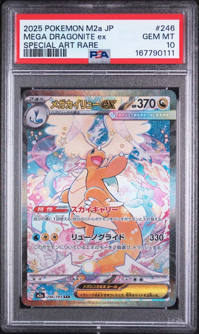 MEGA DRAGONITE ex