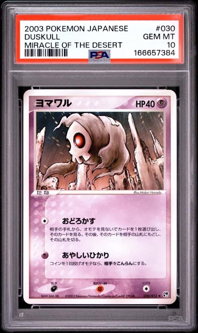 Duskull
