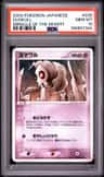 Duskull