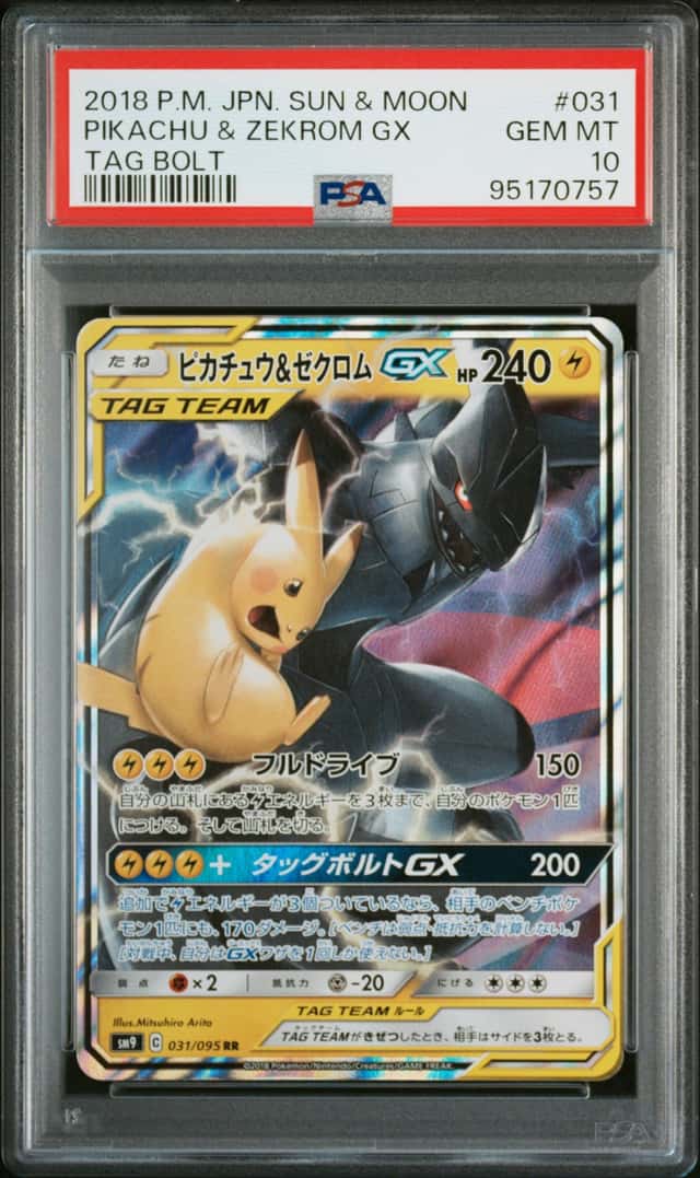 Pikachu & Zekrom GX