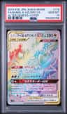 Naganadel & Guzzlord Gx