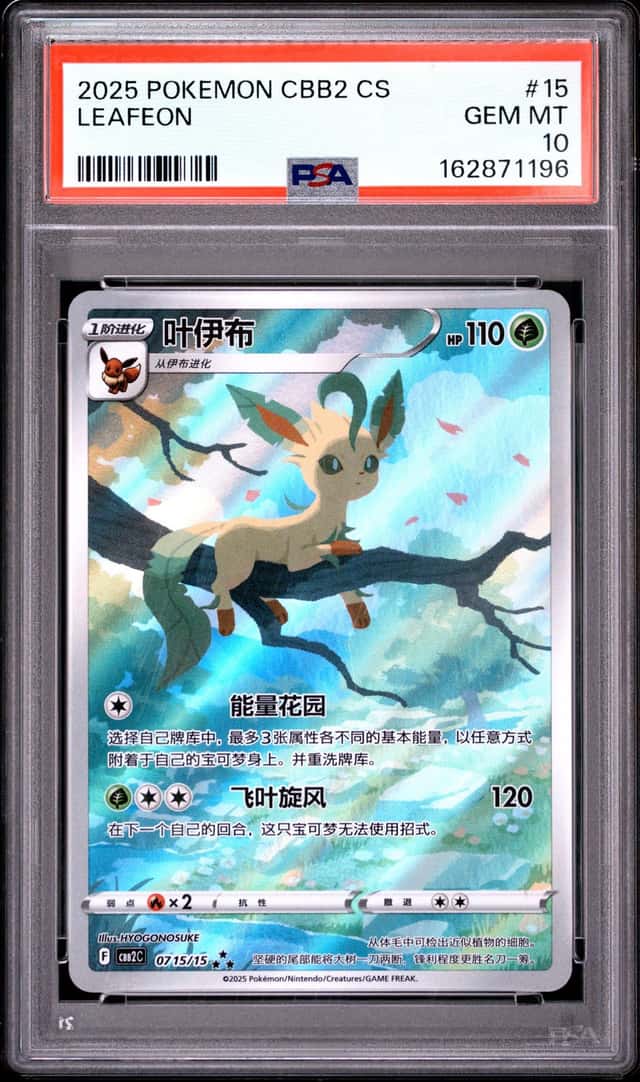Leafeon V